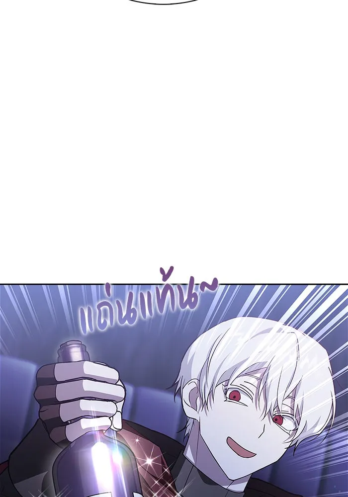 ผมไม่ได้เก่งอย่างที่คิด ตอนที่ 3 รูปที่ 20