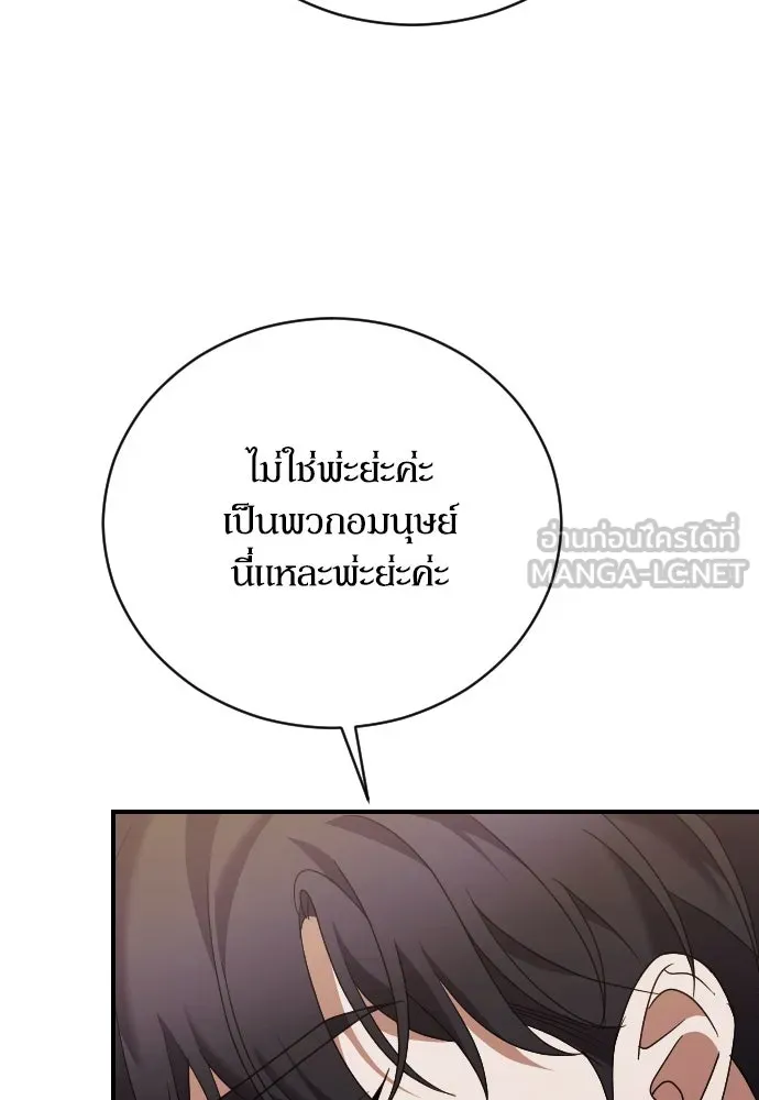 หมาป่าคู่เคียงบัลลังก์ ตอนที่ 26 รูปที่ 69