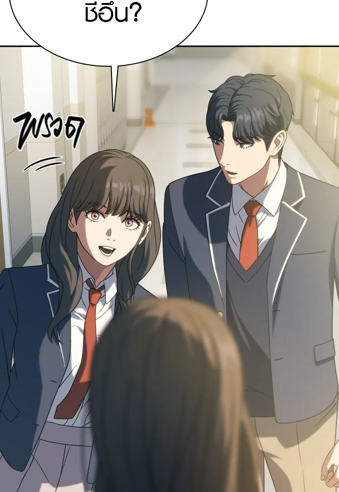 นักรบแช่แข็ง ตอนที่ 21 รูปที่ 74