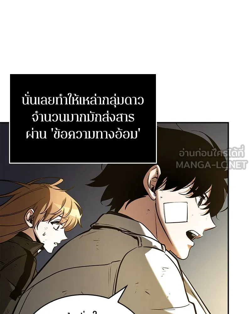 Omniscient Reader อ่านชะตาวันสิ้นโลก ตอนที่ 22 สัญญาสามข้อ (4) รูปที่ 60