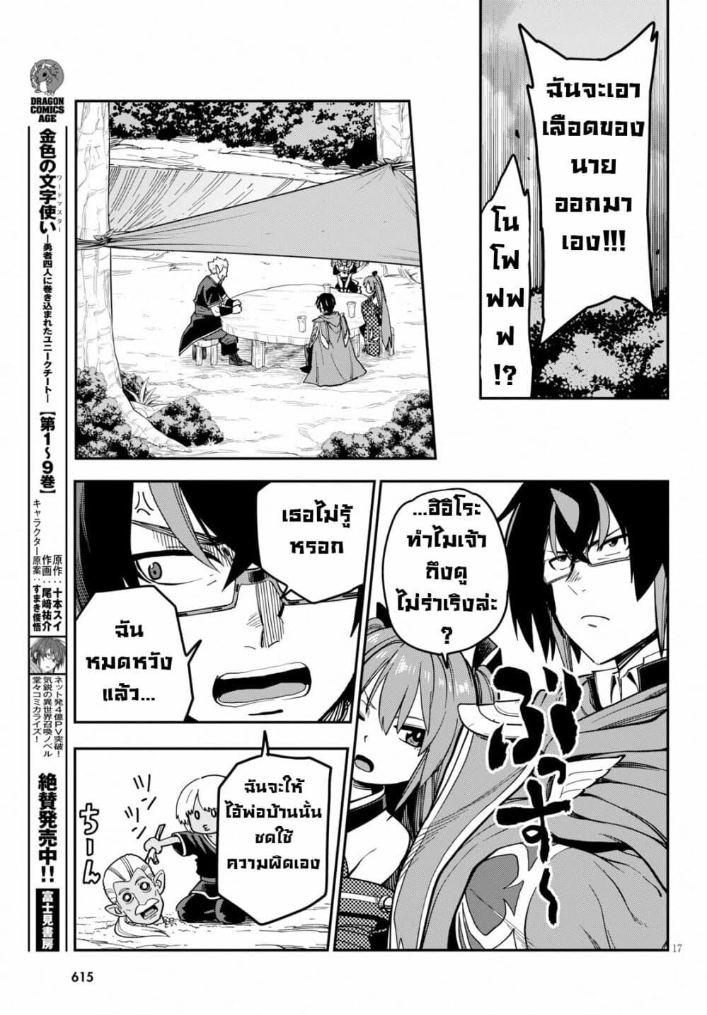 Manga-lc-com อ่านมังงะ อ่านการ์ตูน ออนไลน์ ฟรี Konjiki no Moji Tsukai – Yuusha Yonin ni Makikomareta Unique Cheat ตอนที่ 1 2 3 4 5 6 7 8 9 10 11 12 13 14 ฟรี ไม่มีโฆษณา Manga-lc - อ่าน มังงะ อ่าน การ์ตูน ออนไลน์ อ่านมังงะ ฟรี