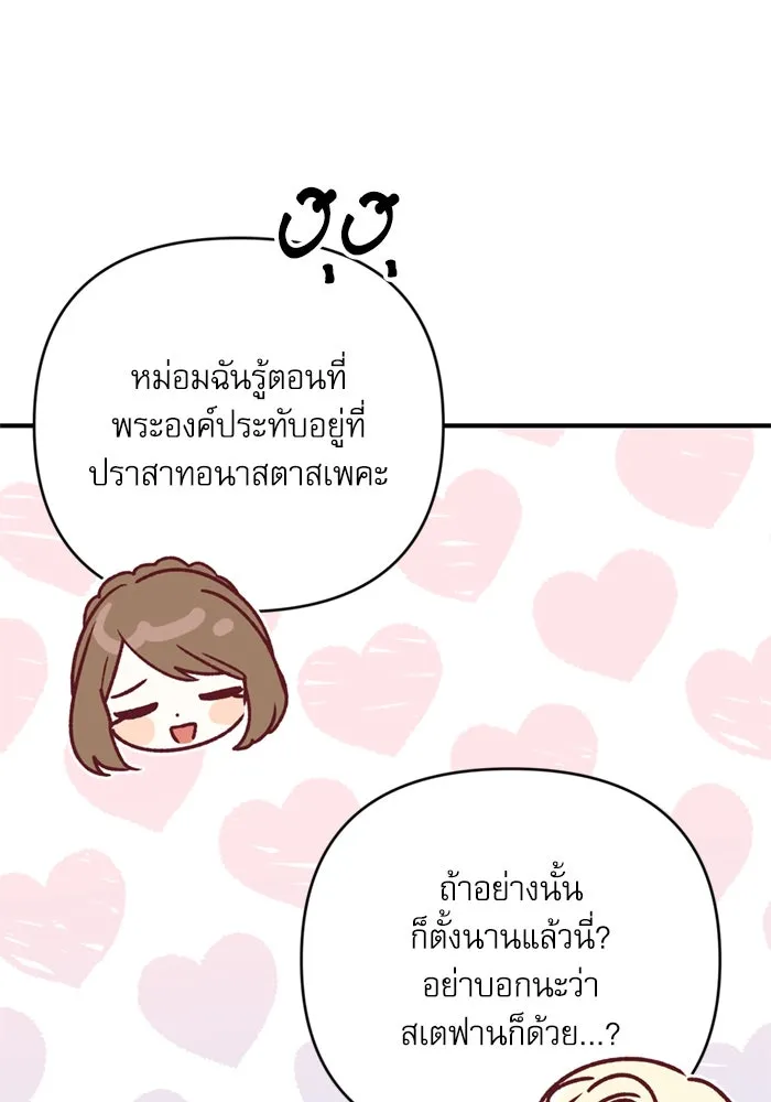 เกิดใหม่คราวนี้ ขอเป็นคนดีดูสักครั้ง ตอนที่ 68 รูปที่ 95