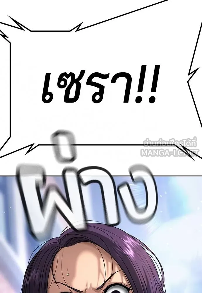 คูเซรา ตอนที่ 62 รูปที่ 204