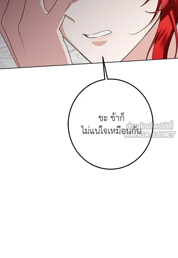 บุปผาลบคมดาบ ตอนที่ 61 รูปที่ 39