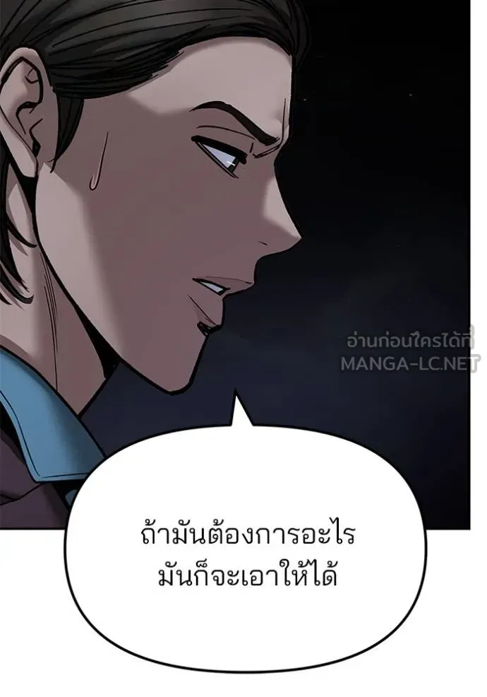 เลวฟาดเลว ตอนที่ 167 รูปที่ 8