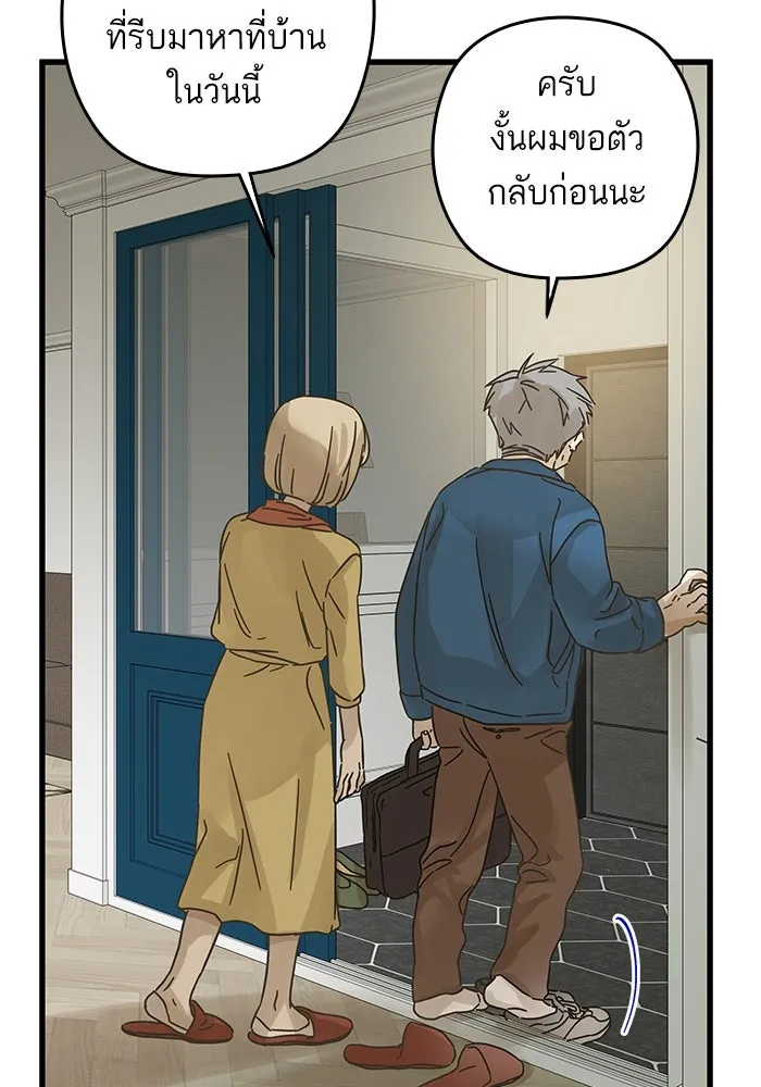 ฉันมันร้าย หรือเพราะโลกไม่น่ารัก ตอนที่ 148 รูปที่ 17