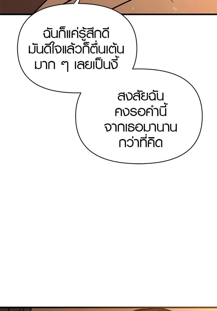 บันทึกรักลูกสาวเจ้าพ่อ ตอนที่ 48 รูปที่ 80