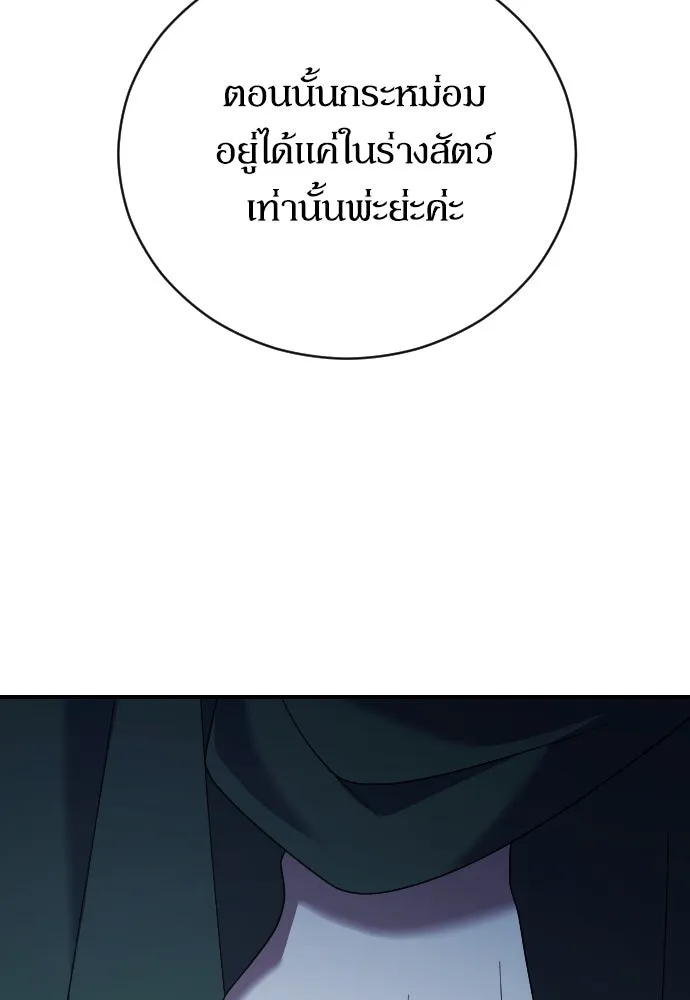 หมาป่าคู่เคียงบัลลังก์ ตอนที่ 19 รูปที่ 58