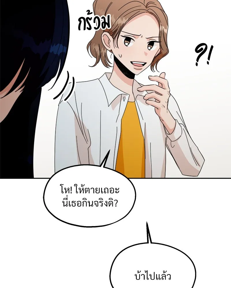 Pyramid Game เกมพีระมิด ตอนที่ 33 รูปที่ 44