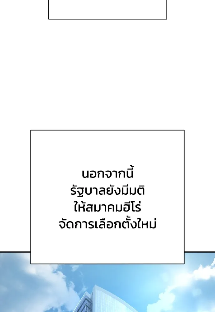 เพชฌฆาตลงทัณฑ์ ตอนที่ 38 รูปที่ 70