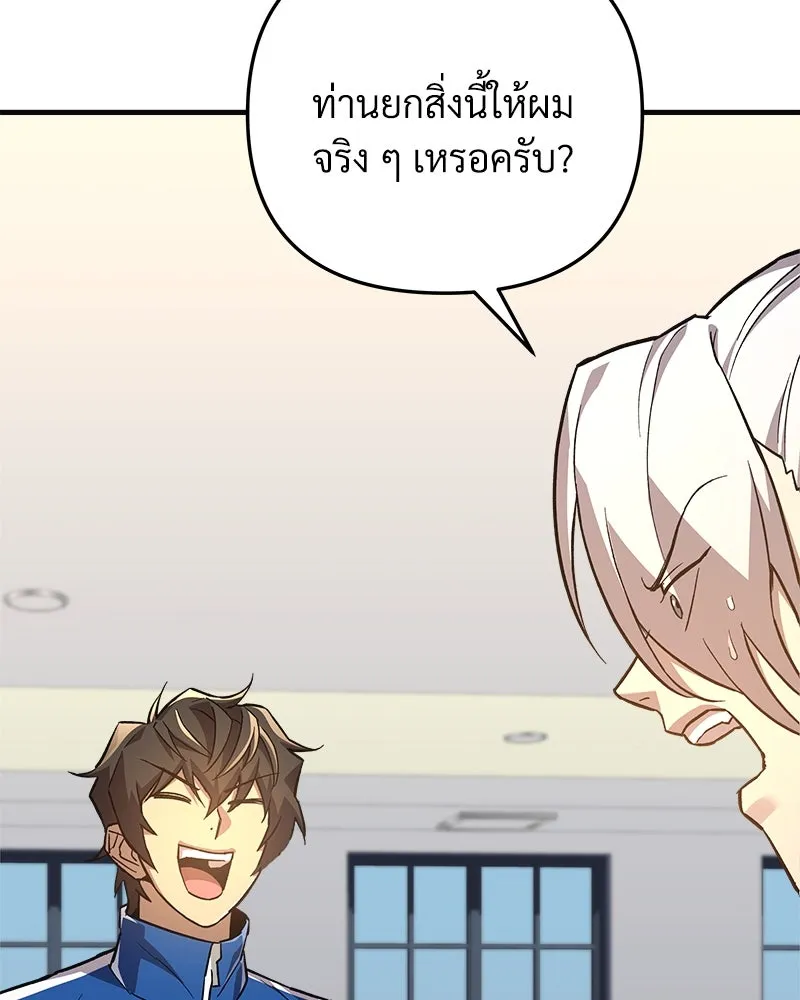 สัปดาห์นี้งดอัปตอนใหม่ ตอนที่ 69 รูปที่ 59