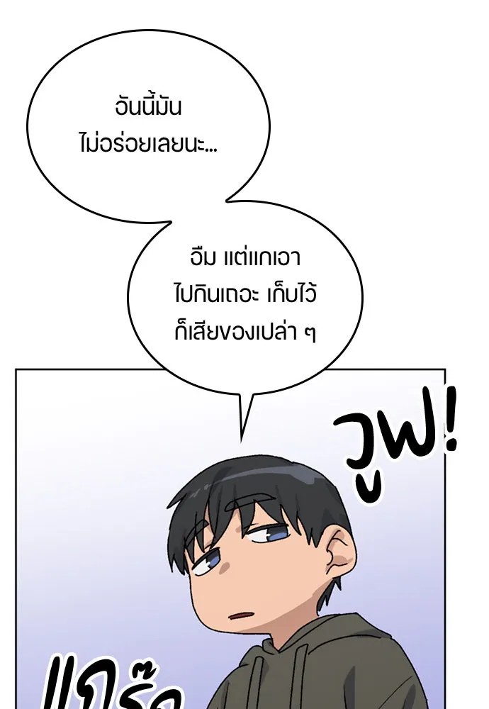 ตั้งแคมป์ฮีลใจในต่างโลก ตอนที่ 12 รูปที่ 29