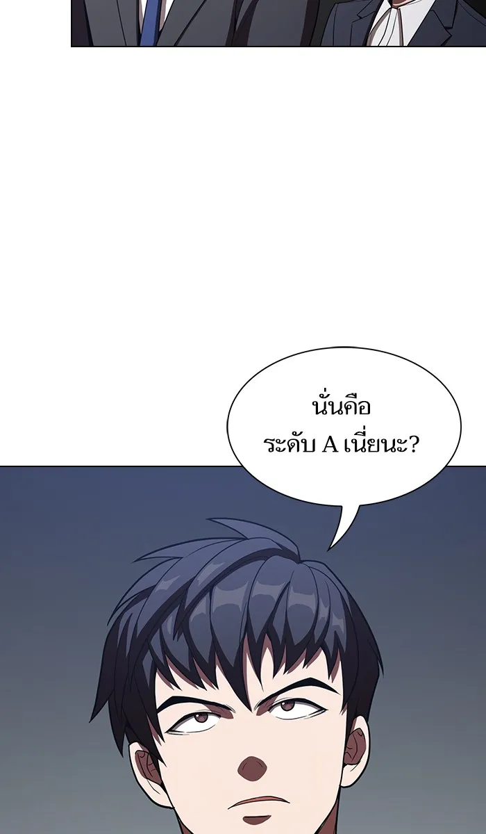 ผู้เล่นขั้นเทพแห่งหอคอยฝึกสอน ตอนที่ 24 รูปที่ 26