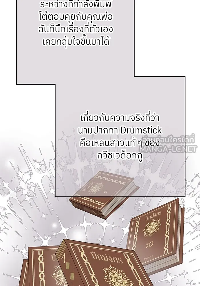 สลับรัก สลับชะตา ตอนที่ 78 (ตอนจบ) รูปที่ 45