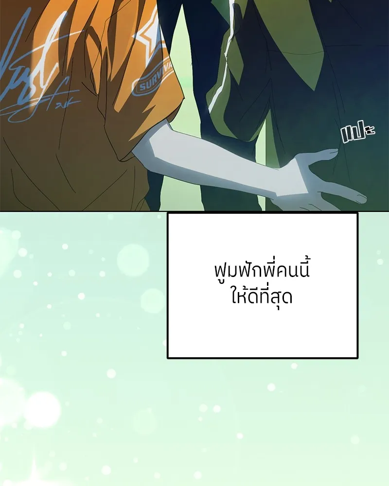 ย้อนเวลามาเป็นมักเน่ ตอนที่ 38 รูปที่ 116