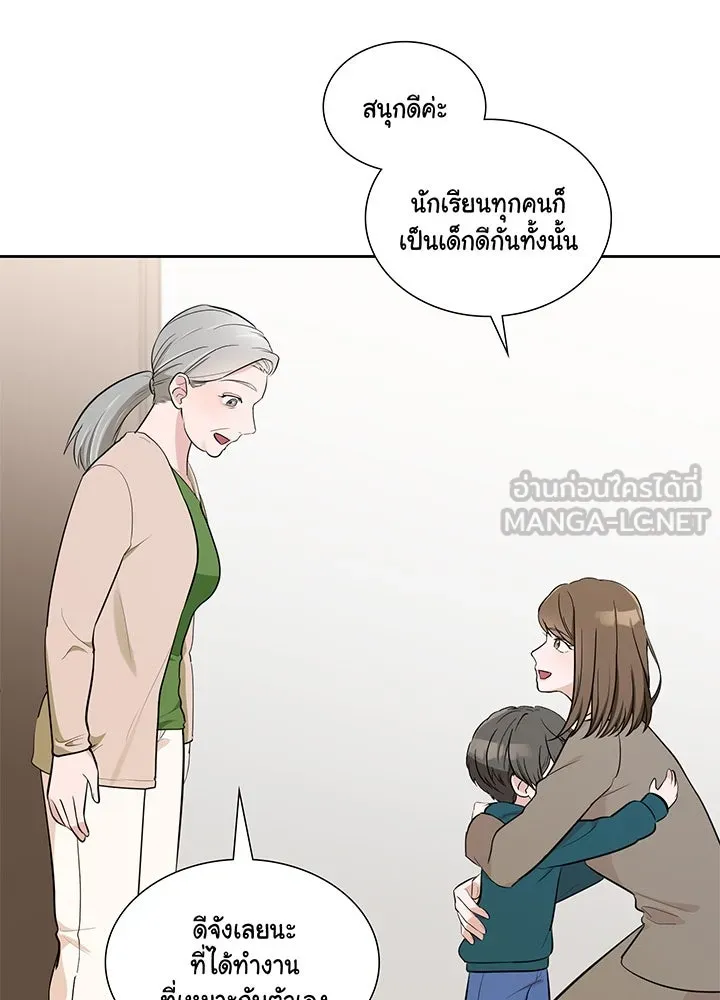 เพลิงแค้นผลาญใจ ตอนที่ 5 รูปที่ 18