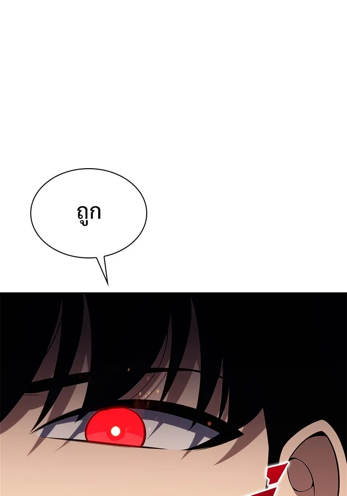 ผู้เล่นหน้าใหม่เลเวลแมกซ์ ตอนที่ 133 'โอรุน' ทั่งเหล็กที รูปที่ 8