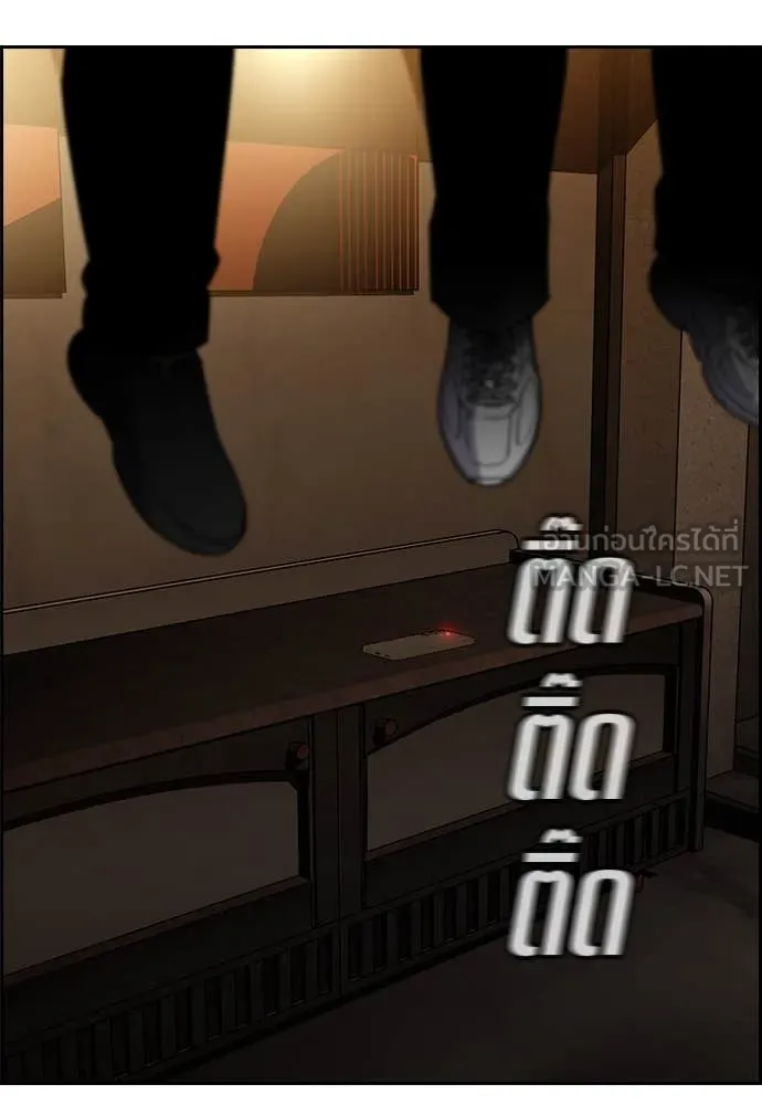 การศึกษาที่แท้จริง ตอนที่ 235 รูปที่ 109