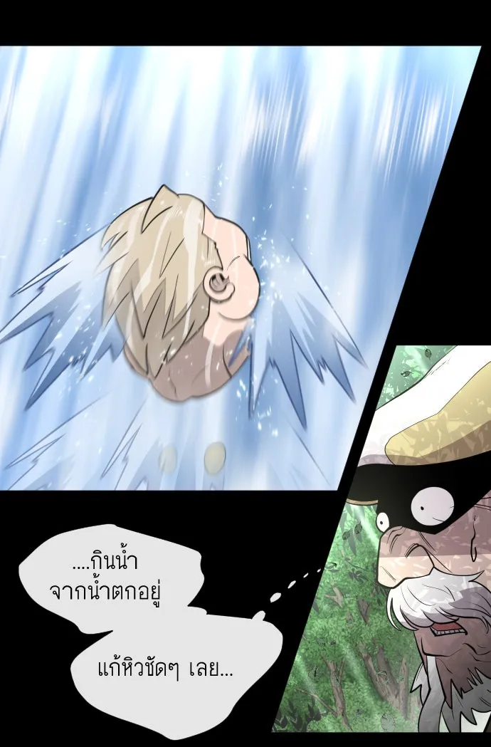 ยุคแห่งยอดมนุษย์ ตอนที่ 70 รูปที่ 55