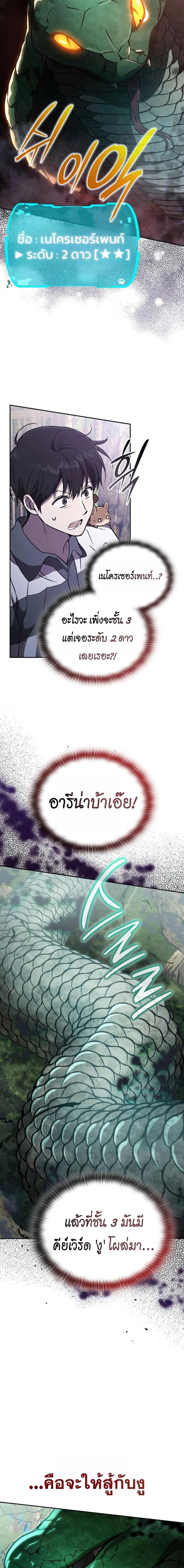 Manga-lc-com อ่านมังงะ อ่านการ์ตูน ออนไลน์ ฟรี Divine Beast Kindergarten ตอนที่ 1 2 3 4 5 6 7 8 9 10 11 12 13 14 ฟรี ไม่มีโฆษณา Manga-lc - อ่าน มังงะ อ่าน การ์ตูน ออนไลน์ อ่านมังงะ ฟรี