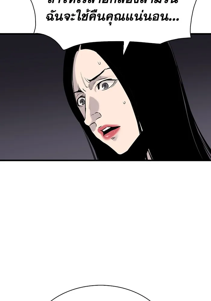 มีนา เกิดมาล่า ตอนที่ 31 รูปที่ 65