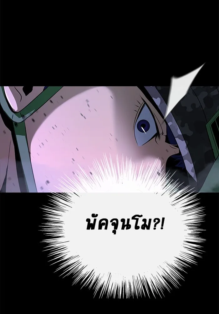 เพลเยอร์นักกินเหล็ก ตอนที่ 2 รูปที่ 152