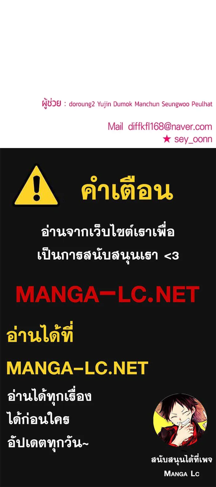 วายร้ายก็อยากมีรัก ตอนที่ 64 รูปที่ 163