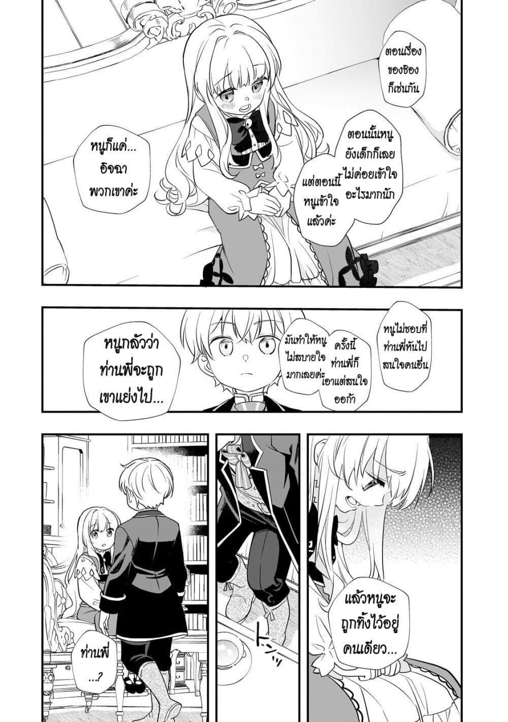 Manga-lc-com อ่านมังงะ อ่านการ์ตูน ออนไลน์ ฟรี Shinu Unmei ni Aru Akuyaku Reijou no Ani ni Tensei Shita node, Imouto wo Sodatete Mirai wo Kaetai to Omoimasu ตอนที่ 1 2 3 4 5 6 7 8 9 10 11 12 13 14 ฟรี ไม่มีโฆษณา Manga-lc - อ่าน มังงะ อ่าน การ์ตูน ออนไลน์ อ่านมังงะ ฟรี