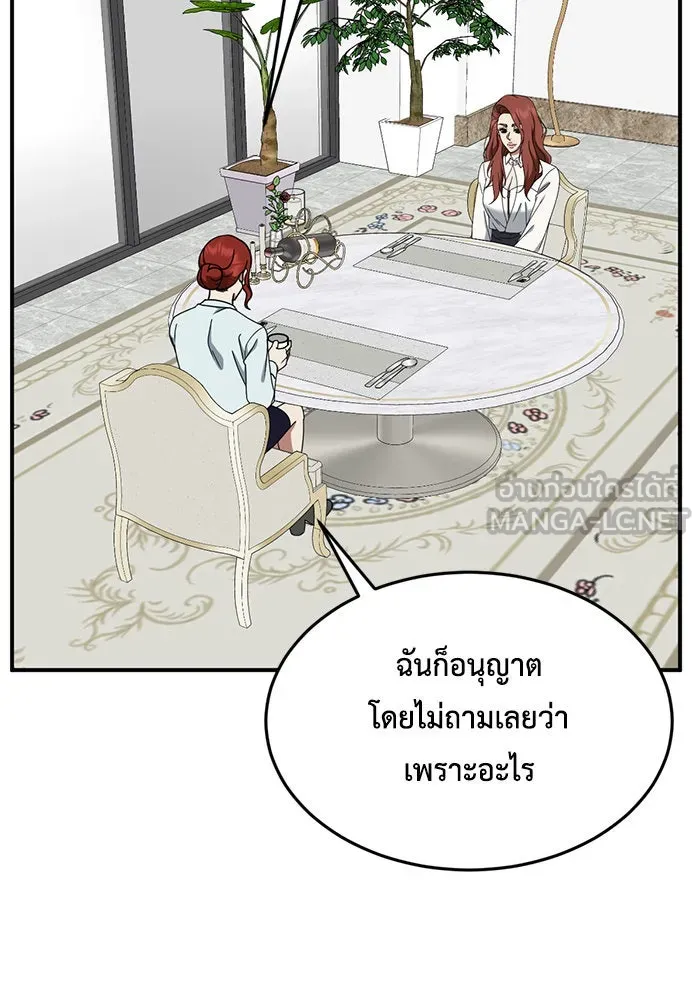 ช่วยเปลี่ยนฉันที ตอนที่ 172. คโยแทฮี 12 รูปที่ 72