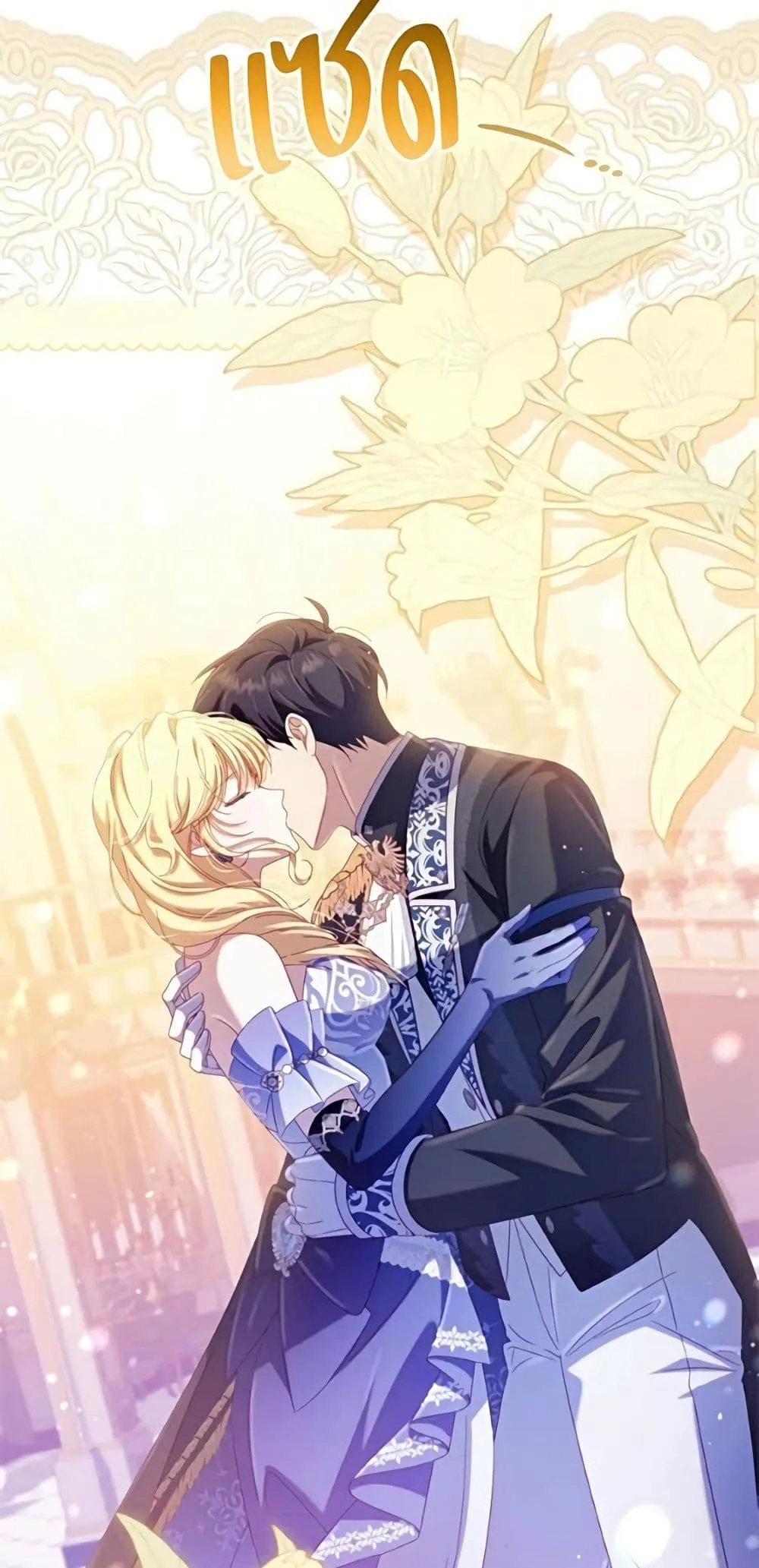 Manga-lc-com อ่านมังงะ อ่านการ์ตูน ออนไลน์ ฟรี I’m a Villainess, but I Won’t Live Like One – ถ้าเป็นนางร้าย ตอนที่ 1 2 3 4 5 6 7 8 9 10 11 12 13 14 ฟรี ไม่มีโฆษณา Manga-lc - อ่าน มังงะ อ่าน การ์ตูน ออนไลน์ อ่านมังงะ ฟรี