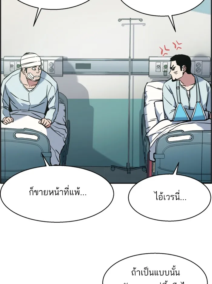 พี่ชายสายบอดี้การ์ด ตอนที่ 21 รูปที่ 14