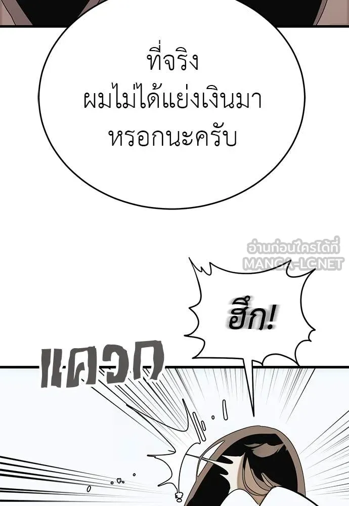 ยมราชลงทัณฑ์ ตอนที่ 99 รูปที่ 108