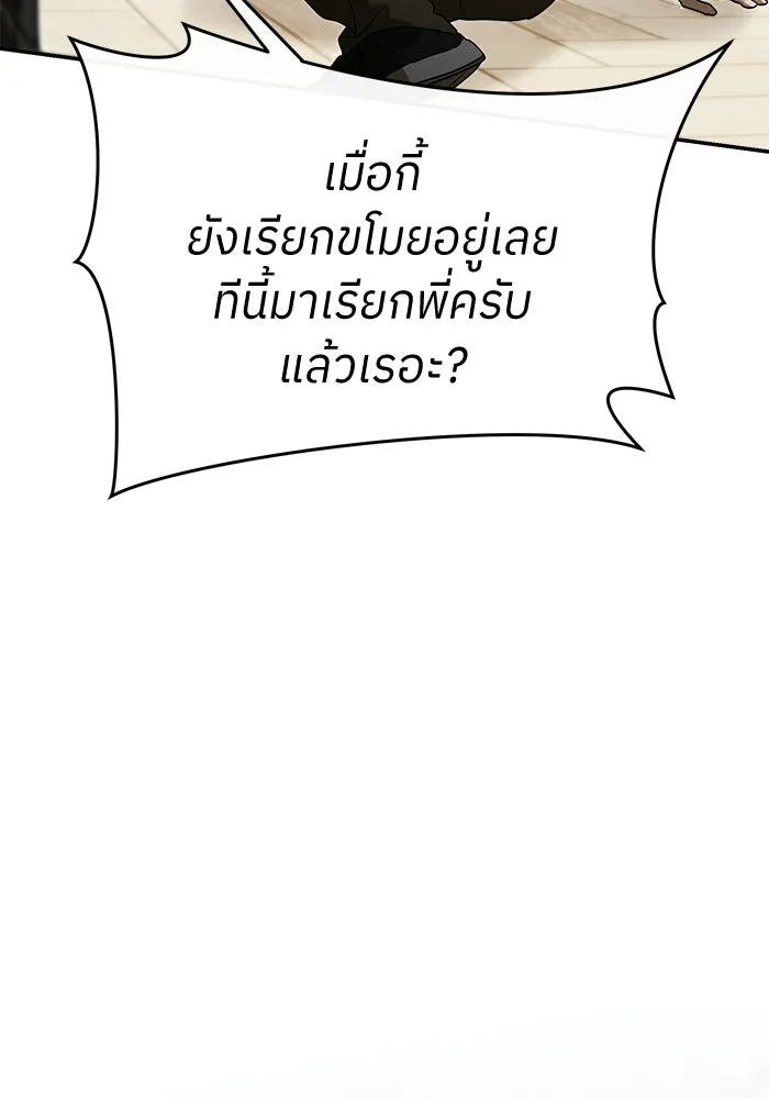 ย้อนเวลามาเป็นมักเน่ ตอนที่ 70 รูปที่ 91