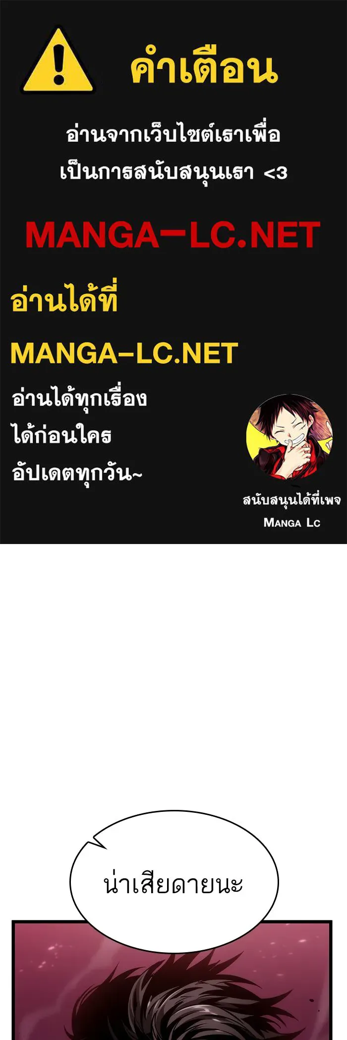 หลังวันสิ้นโลก ตอนที่ 64 รูปที่ 1
