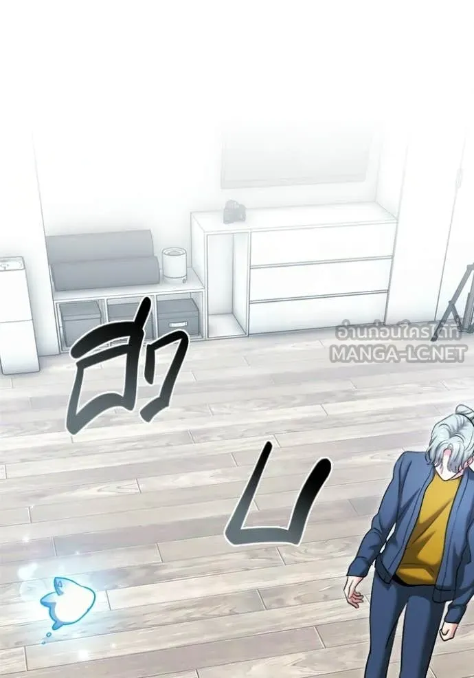 ออร่าดาราอัจฉริยะ ตอนที่ 79 รูปที่ 130