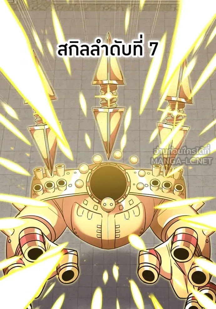 เพลเยอร์เลือดเทวะ ตอนที่ 81 รูปที่ 111