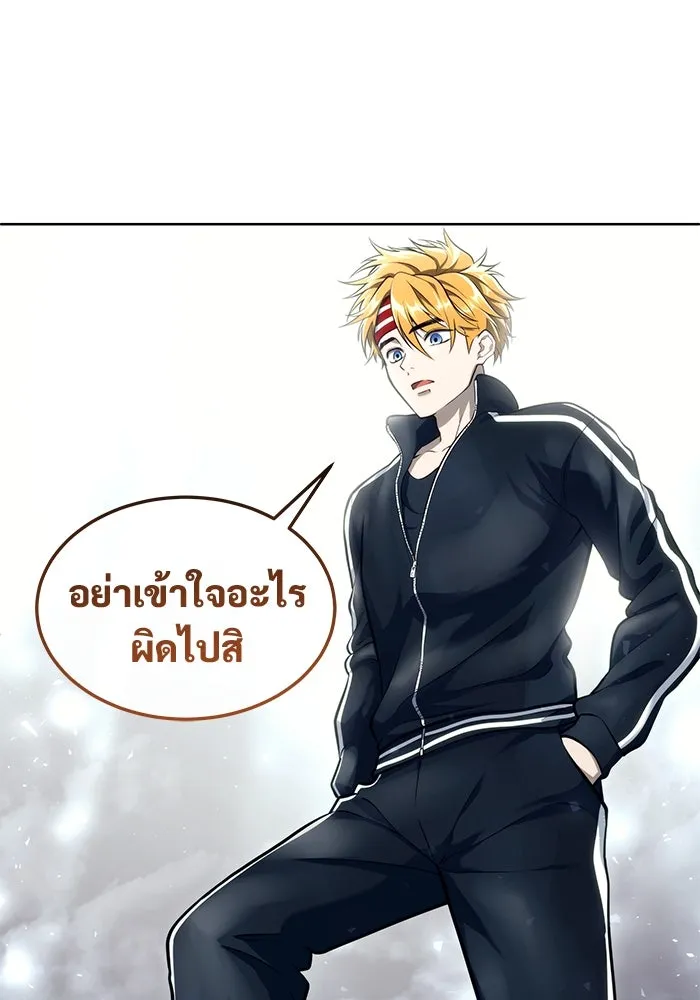 อูเร็ค มาซิโน่ ตอนที่ 18 บาสเกอร์วิลล์ 2 รูปที่ 217