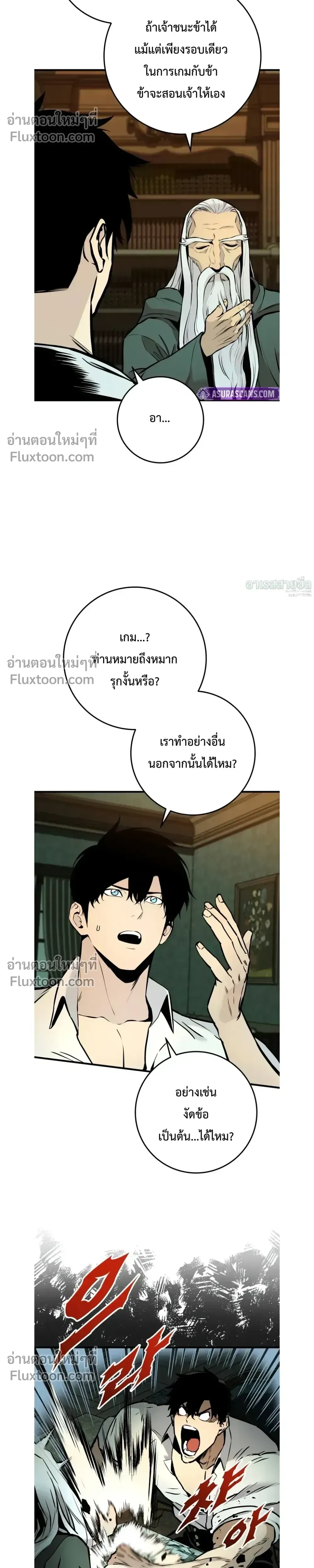 The Wandering Knight_s Survival Manual การเอาช_ว_ตรอด ของอ_ศว_นพเนจร ตอนที่ ตอนที่ 20 รูปที่ 22
