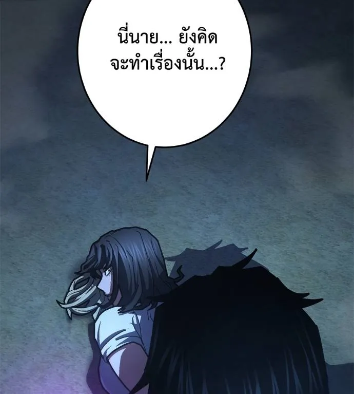 นักสู้ไร้น้ำยา ตอนที่ 29 รูปที่ 32