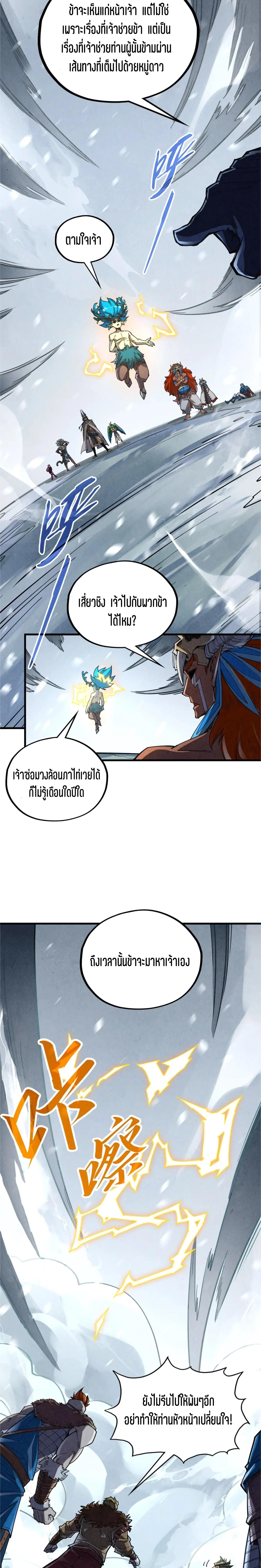 Manga-lc-com อ่านมังงะ อ่านการ์ตูน ออนไลน์ ฟรี The Eternal Supreme ตอนที่ 1 2 3 4 5 6 7 8 9 10 11 12 13 14 ฟรี ไม่มีโฆษณา Manga-lc - อ่าน มังงะ อ่าน การ์ตูน ออนไลน์ อ่านมังงะ ฟรี