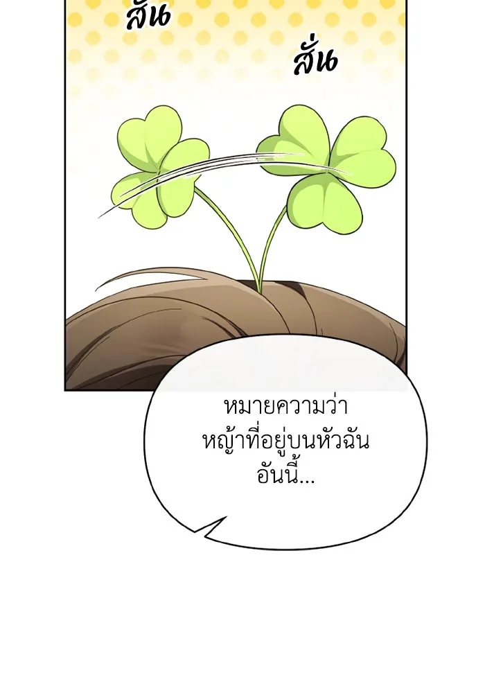 อยู่ดี ๆ ก็มีนางเอกนิยายเป็นเพื่อนบ้าน ตอนที่ 67 รูปที่ 38