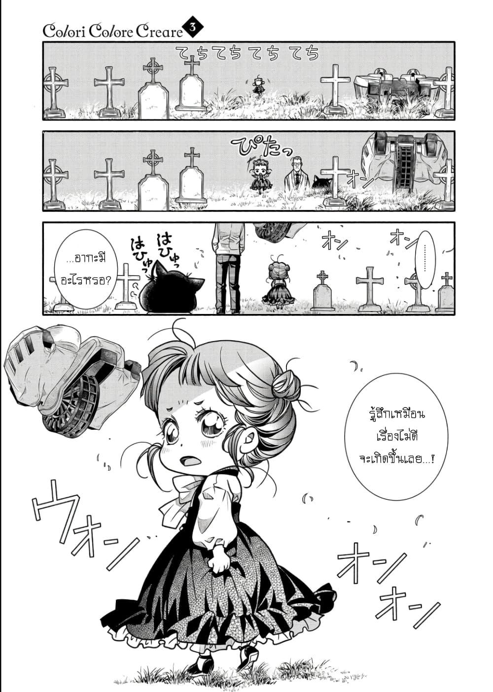 Manga-lc-com อ่านมังงะ อ่านการ์ตูน ออนไลน์ ฟรี Colori Colore Creare ตอนที่ 1 2 3 4 5 6 7 8 9 10 11 12 13 14 ฟรี ไม่มีโฆษณา Manga-lc - อ่าน มังงะ อ่าน การ์ตูน ออนไลน์ อ่านมังงะ ฟรี