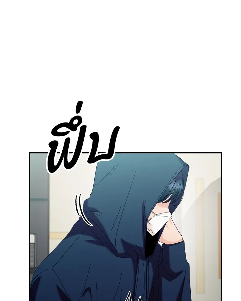 Pyramid Game เกมพีระมิด ตอนที่ 84 รูปที่ 115