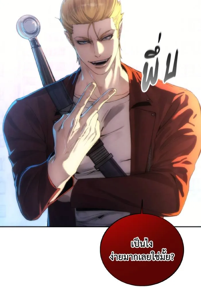ศึกชิงบัลลังก์เทพเจ้ ตอนที่ 78 รูปที่ 98