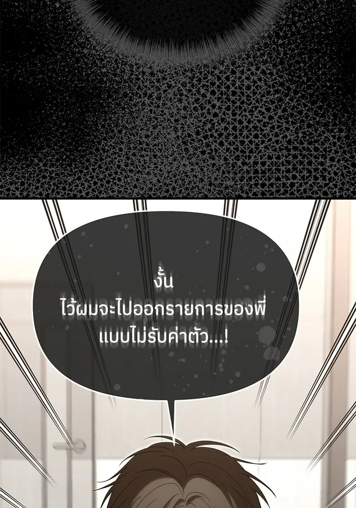 ย้อนเวลามาเป็นมักเน่ ตอนที่ 75 รูปที่ 64