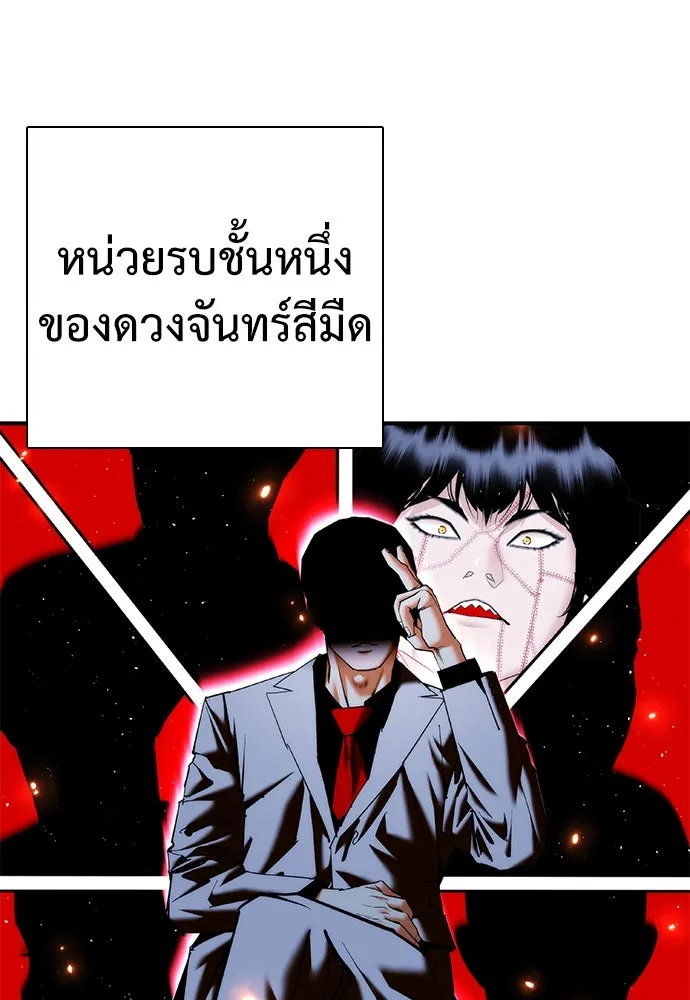 สุภาพบุรุษสูทดำ ตอนที่ 24 รูปที่ 2