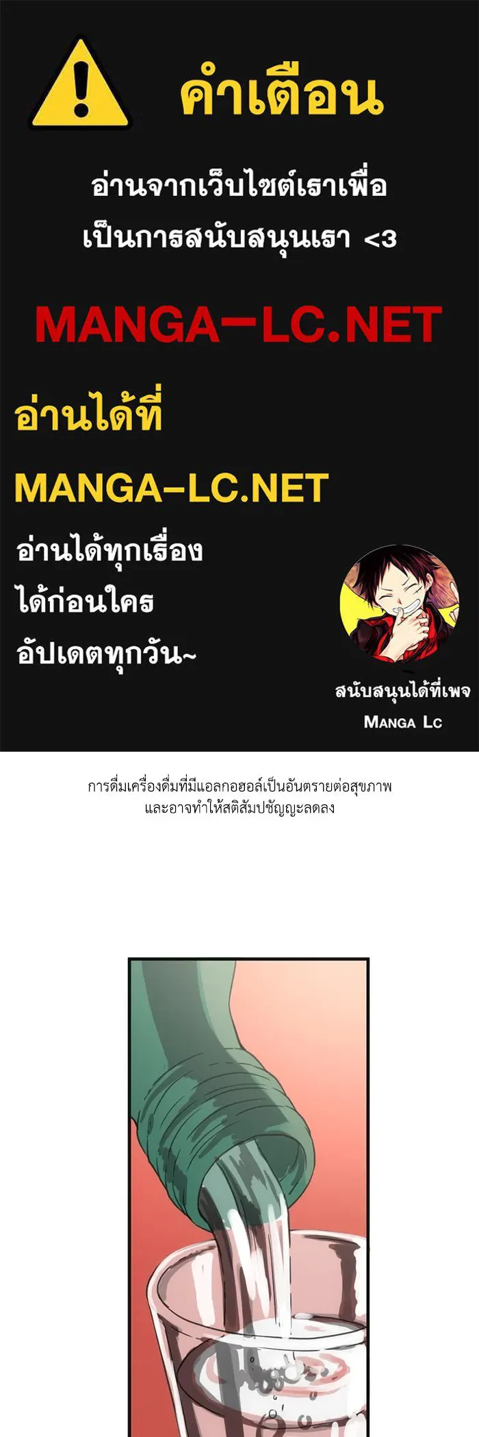 ชีวิตรักฉบับเดจาวู ตอนที่ 6 รูปที่ 1