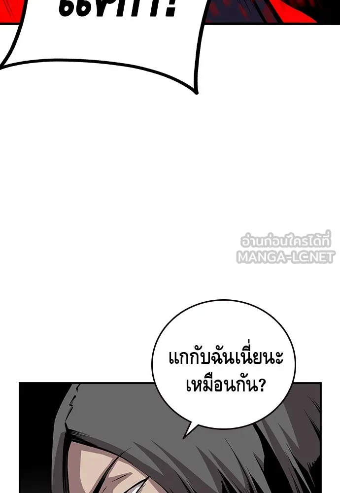 King Game ตอนที่ 36 ใครไปถึงที่นั่นนะ รูปที่ 57