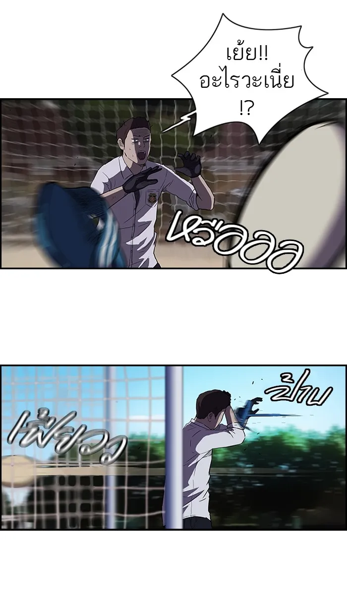 ปั่นสู้ฝันbrWind Breaker ตอนที่ 62 รูปที่ 13