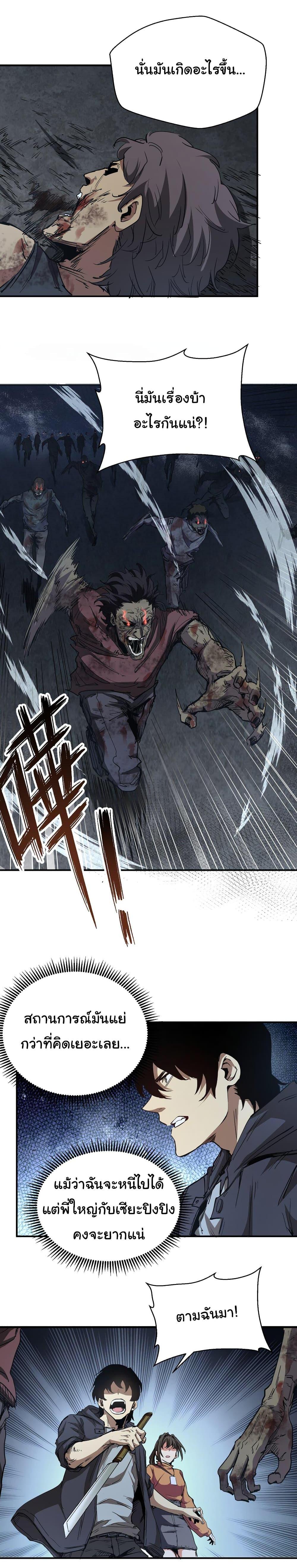 Manga-lc-com อ่านมังงะ อ่านการ์ตูน ออนไลน์ ฟรี I Was Reborn Before The Zombie Apocalypse ตอนที่ 1 2 3 4 5 6 7 8 9 10 11 12 13 14 ฟรี ไม่มีโฆษณา Manga-lc - อ่าน มังงะ อ่าน การ์ตูน ออนไลน์ อ่านมังงะ ฟรี